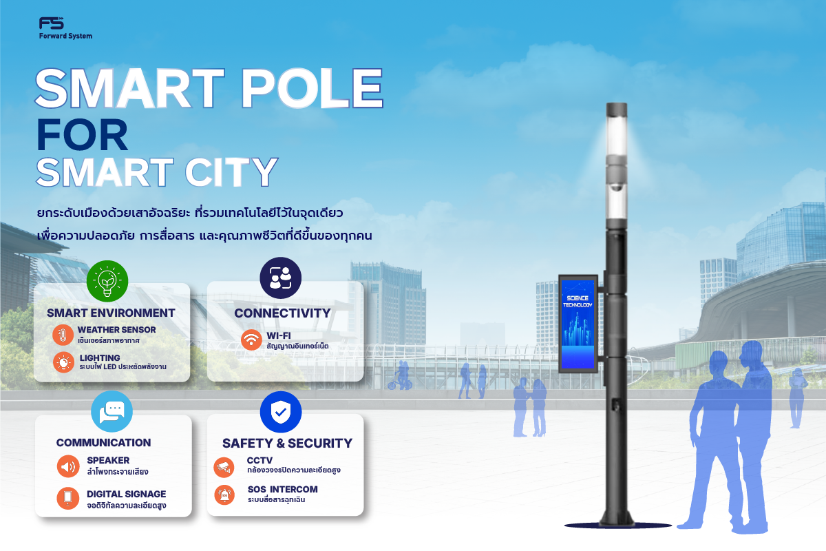 Smart Pole